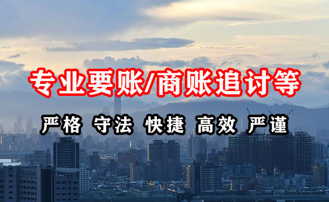 广州收债公司