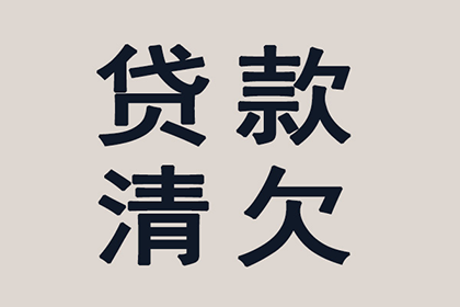 顺利解决王先生20万房贷纠纷